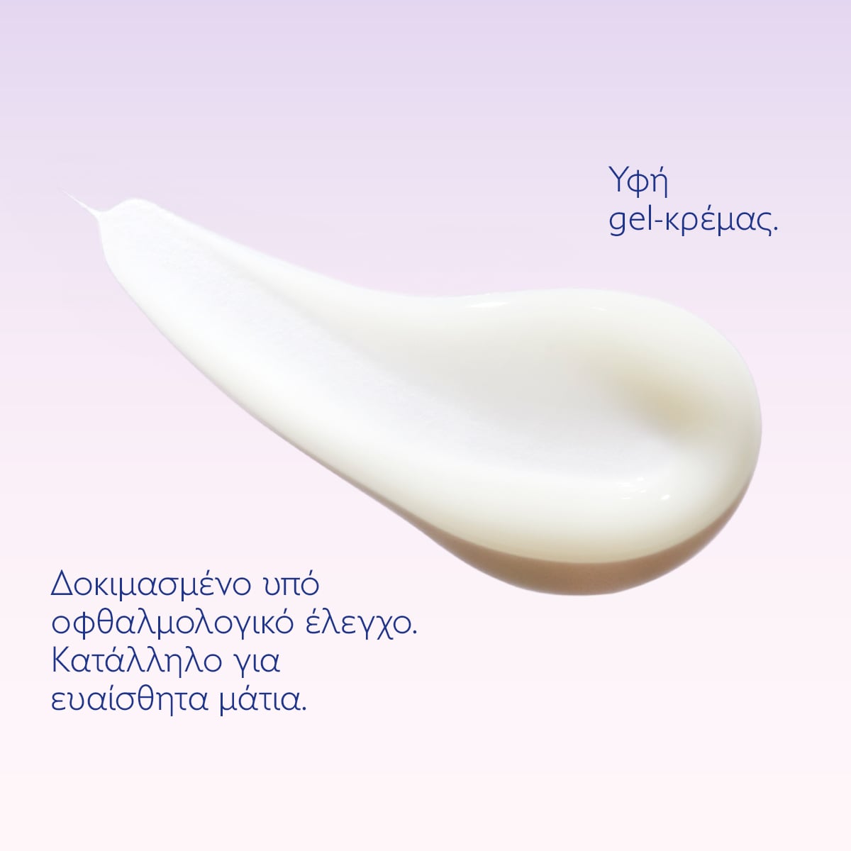 CAUDALIE - RESVERATROL-LIFT Firming Eye Gel Cream Κρέμα ματιών με αντιρυτιδική δράση - 15ml